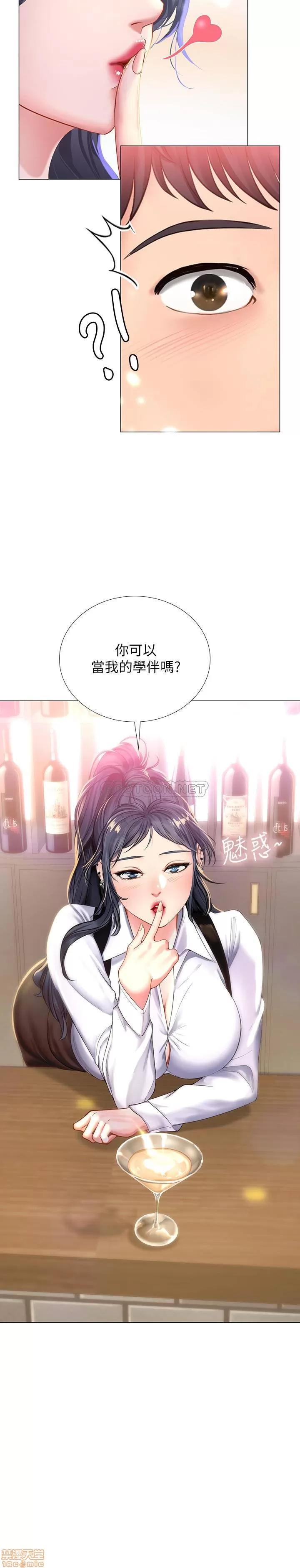 享乐补习街 享乐补习街 32 第32页