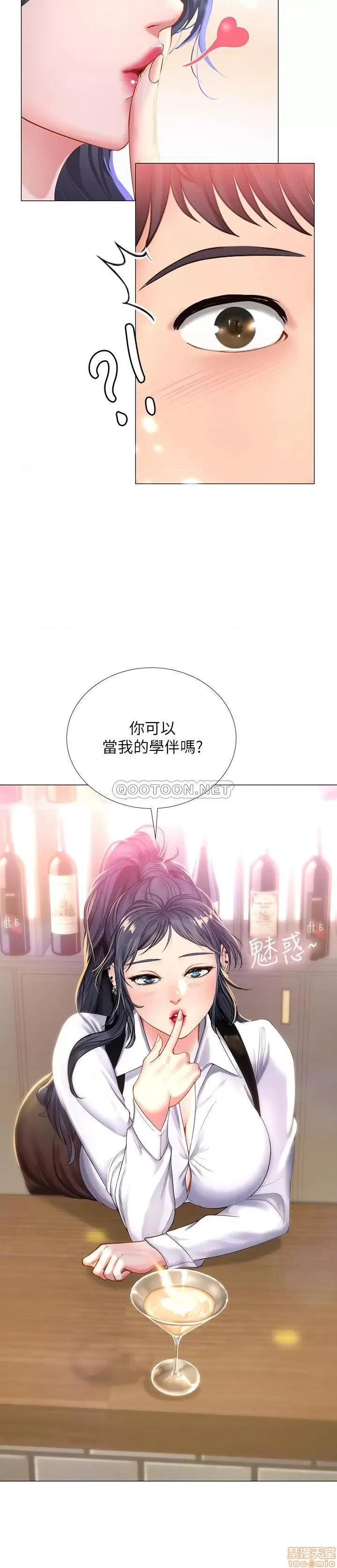 享乐补习街 享乐补习街 33 第3页