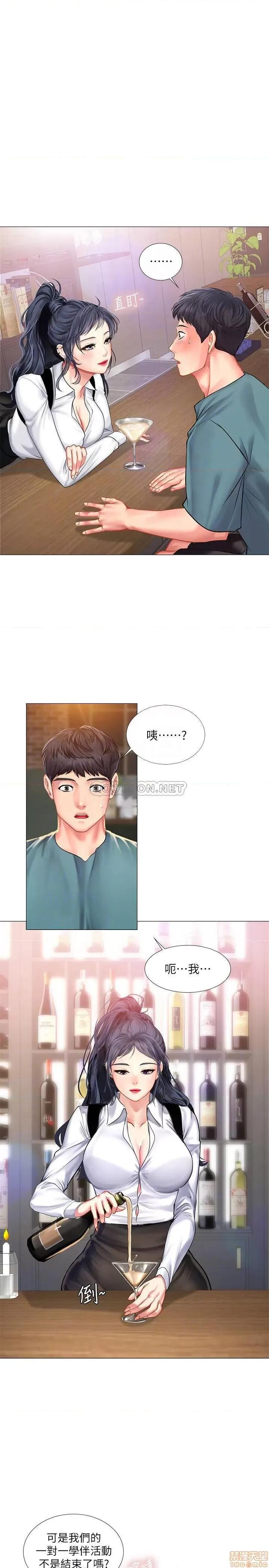 享乐补习街 享乐补习街 33 第4页