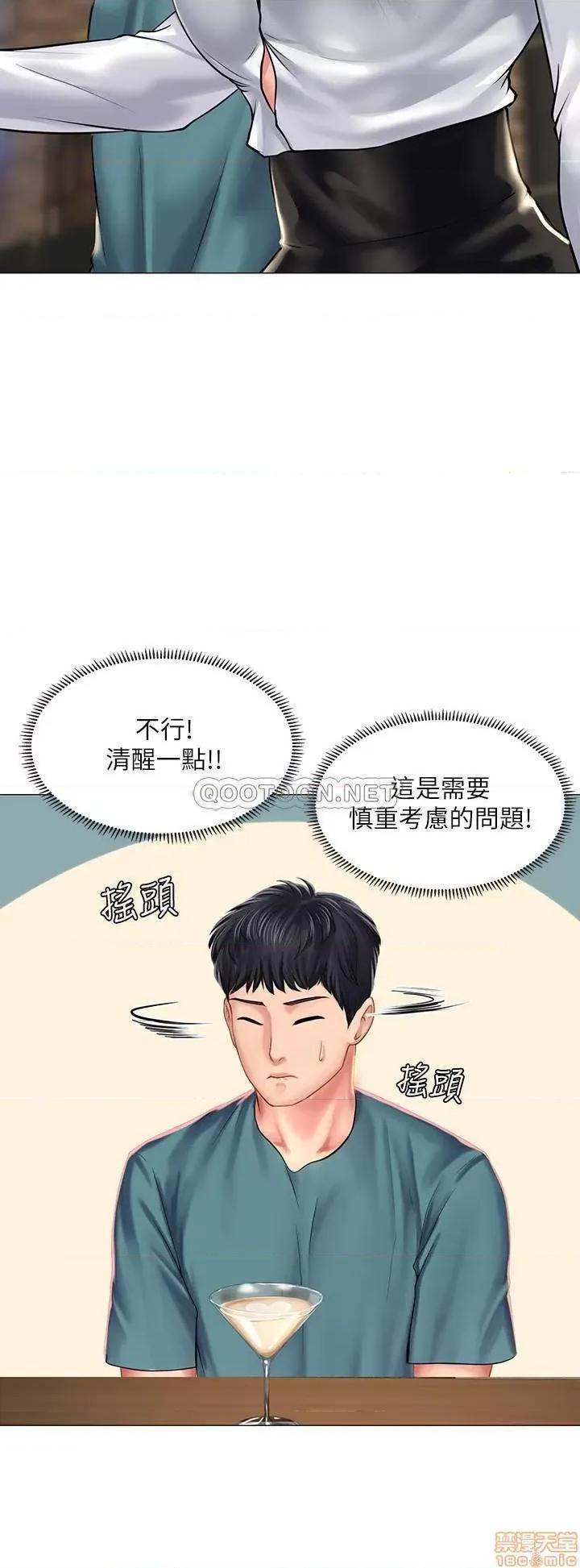 享乐补习街 享乐补习街 33 第7页