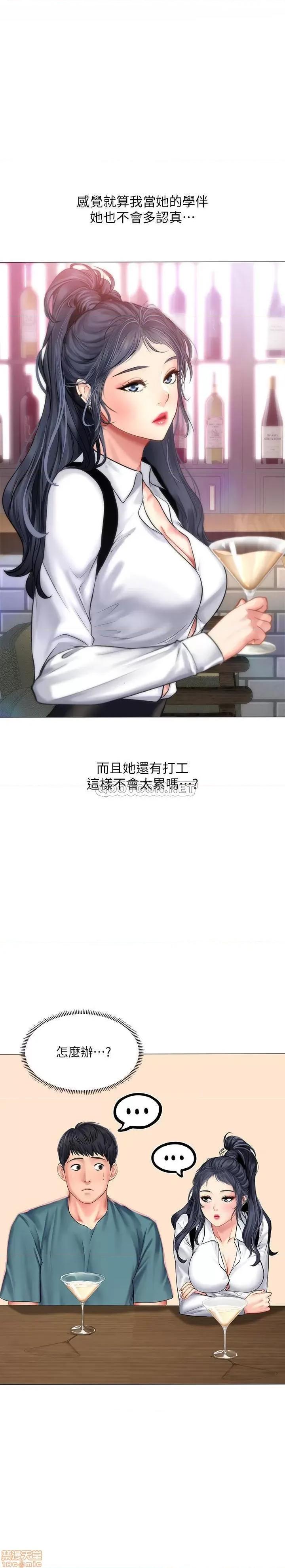 享乐补习街 享乐补习街 33 第9页