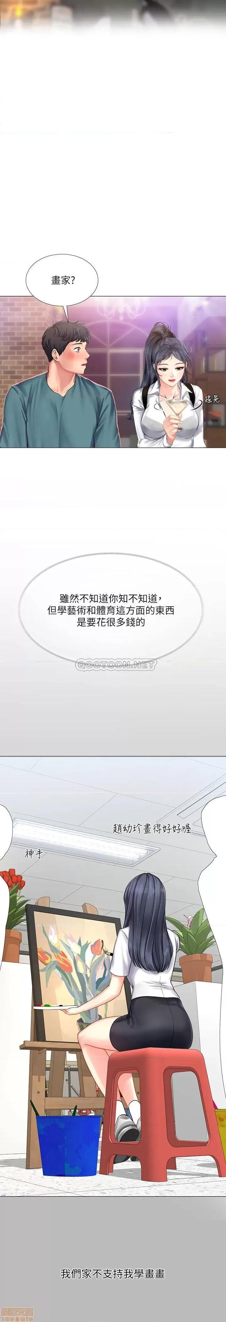 享乐补习街 享乐补习街 33 第15页