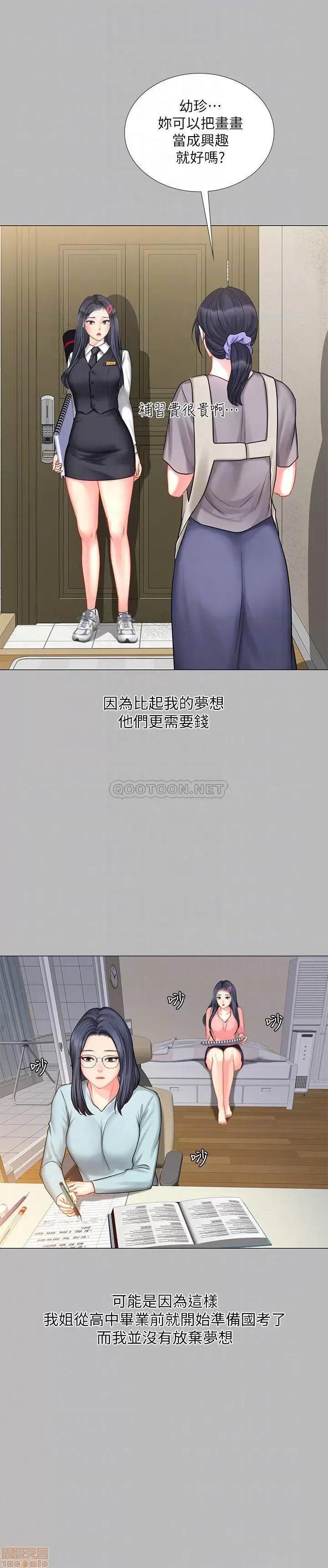 享乐补习街 享乐补习街 33 第16页