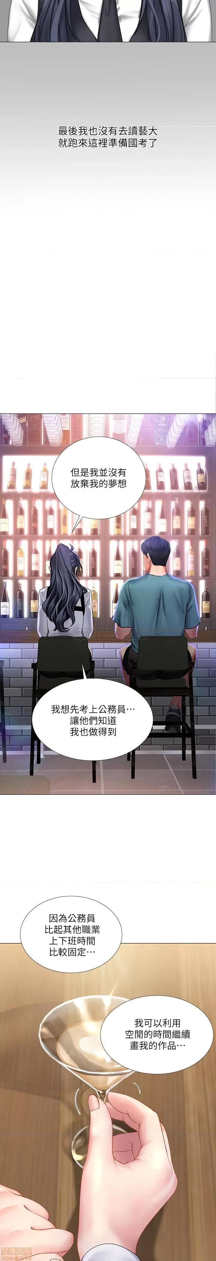 享乐补习街 享乐补习街 33 第19页