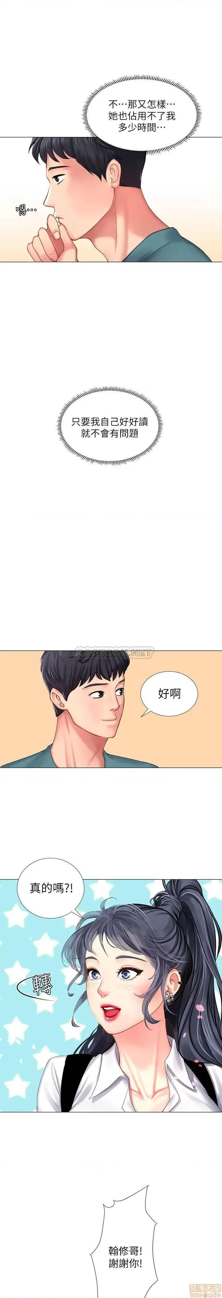 享乐补习街 享乐补习街 33 第23页