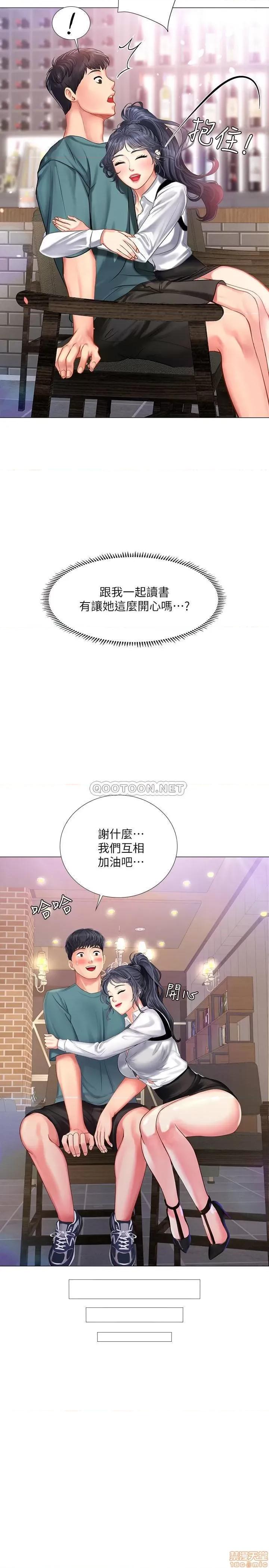 享乐补习街 享乐补习街 33 第24页