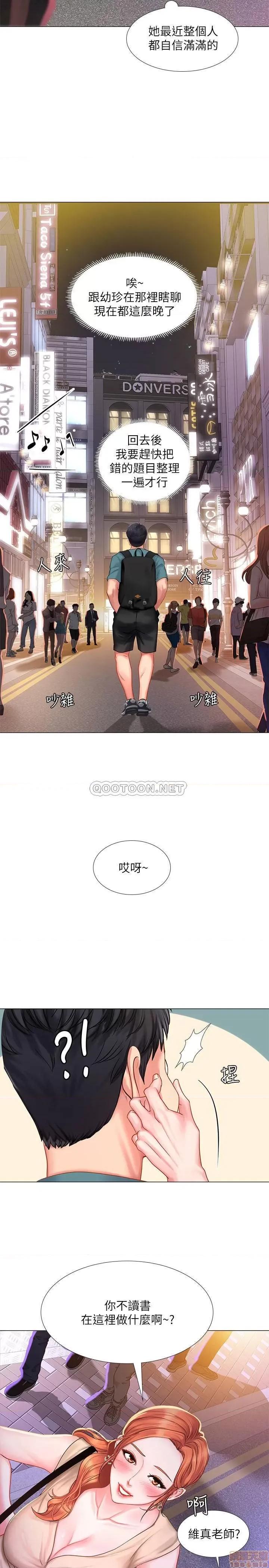 享乐补习街 享乐补习街 33 第27页
