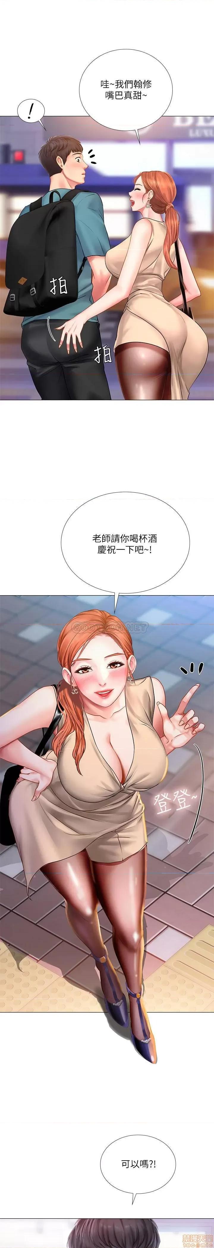 享乐补习街 享乐补习街 33 第30页