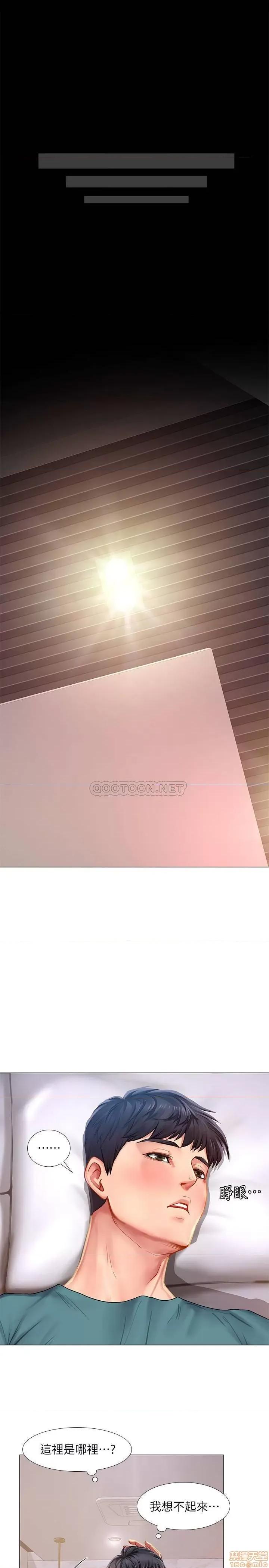 享乐补习街 享乐补习街 33 第34页