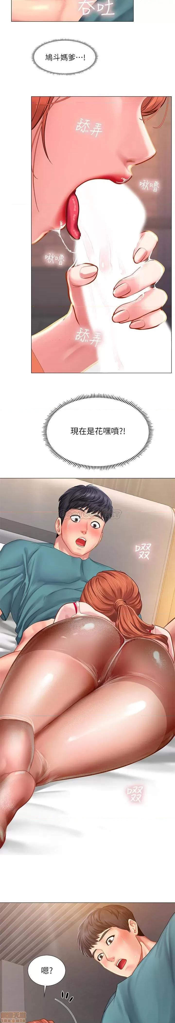 享乐补习街 享乐补习街 33 第36页