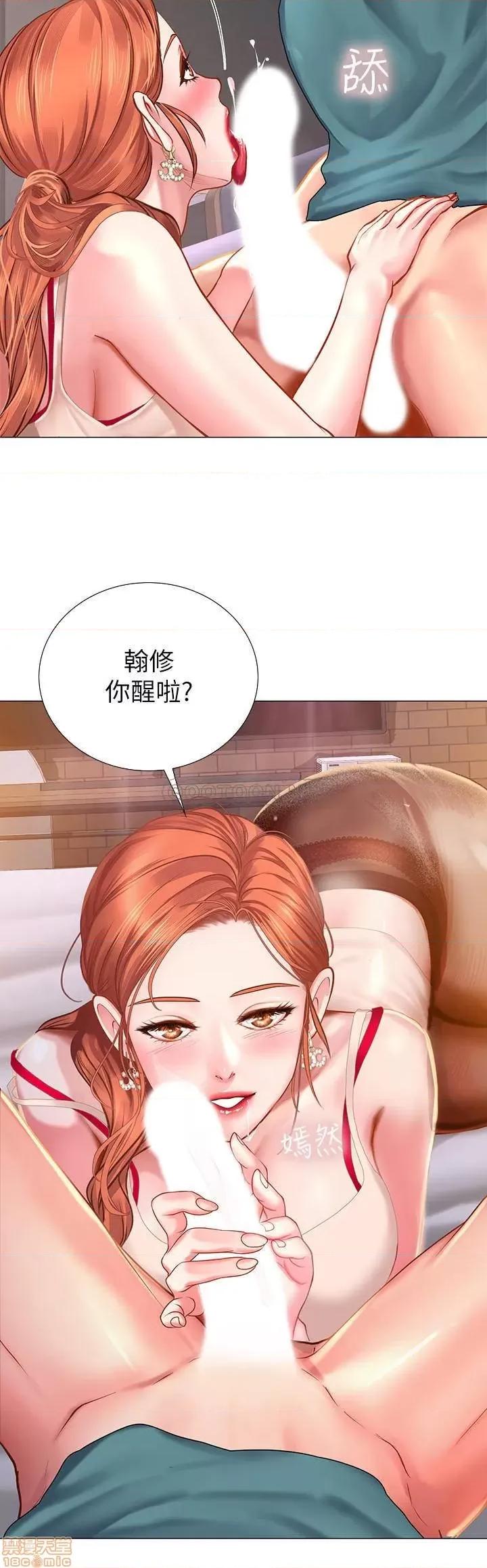 享乐补习街 享乐补习街 33 第37页