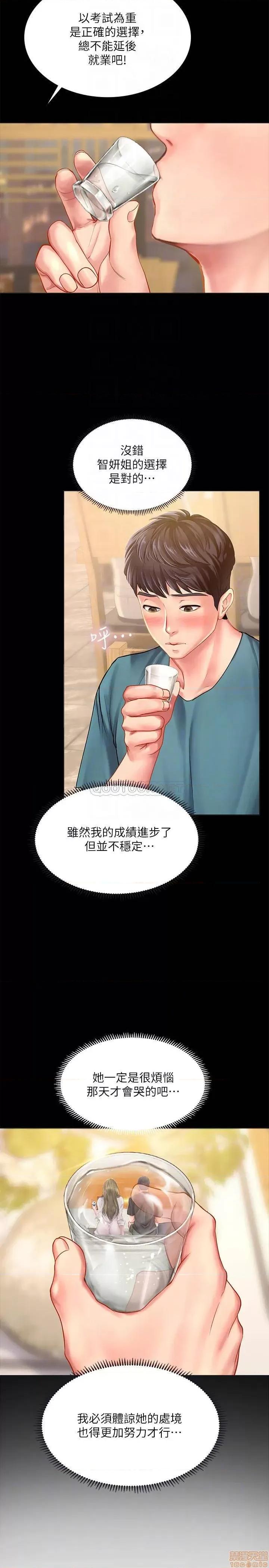 享乐补习街 享乐补习街 34 第10页