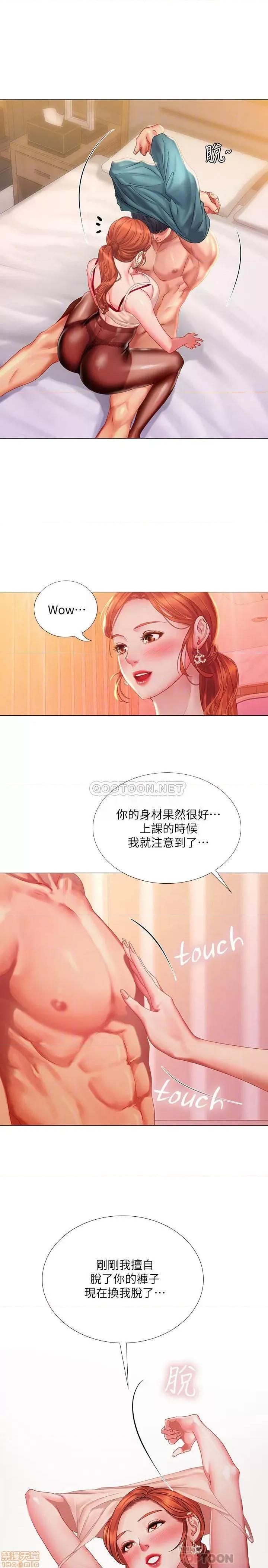 享乐补习街 享乐补习街 35 第6页