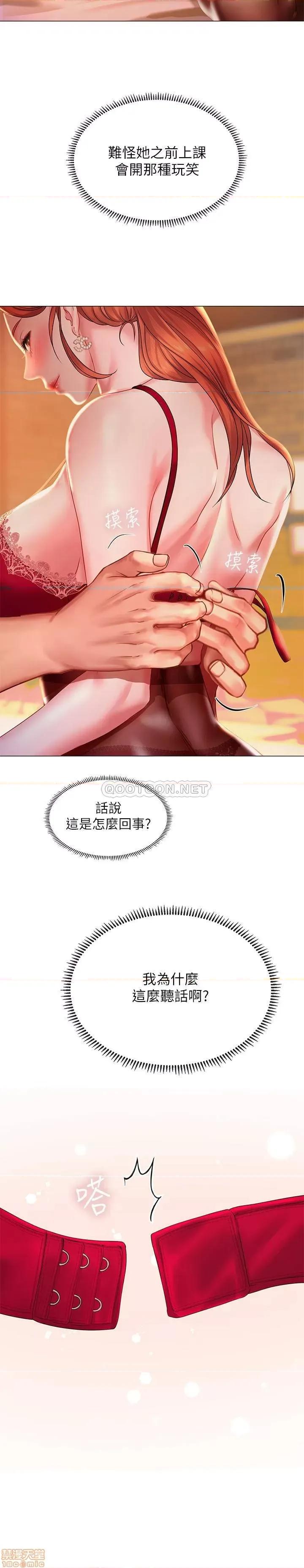 享乐补习街 享乐补习街 35 第9页