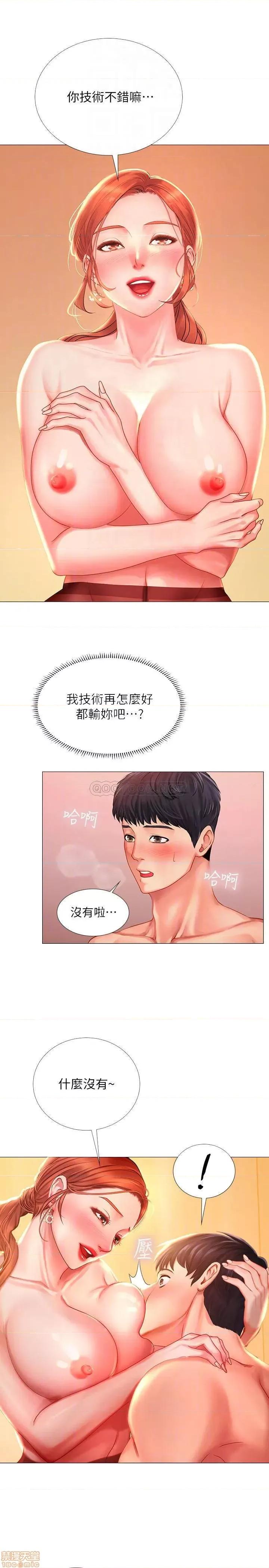 享乐补习街 享乐补习街 35 第10页