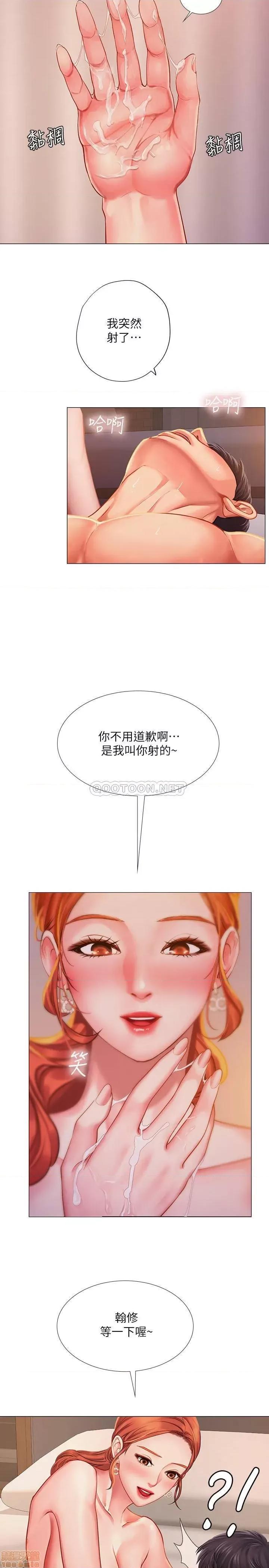 享乐补习街 享乐补习街 35 第19页