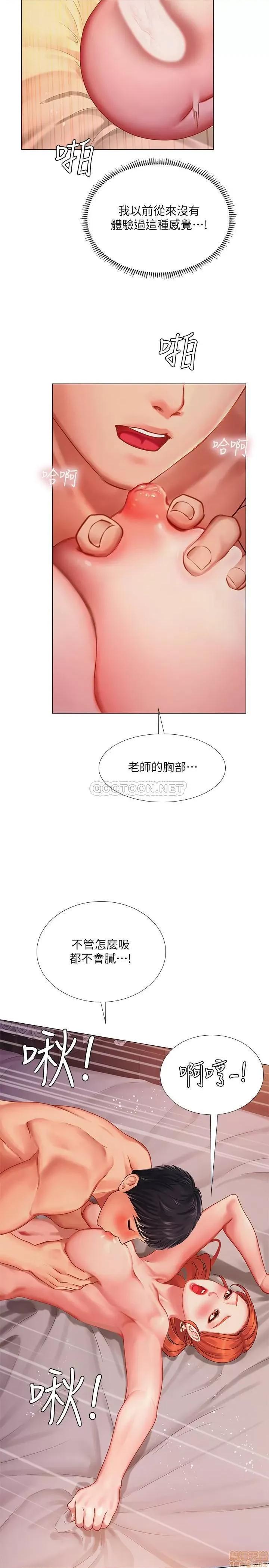 享乐补习街 享乐补习街 35 第32页