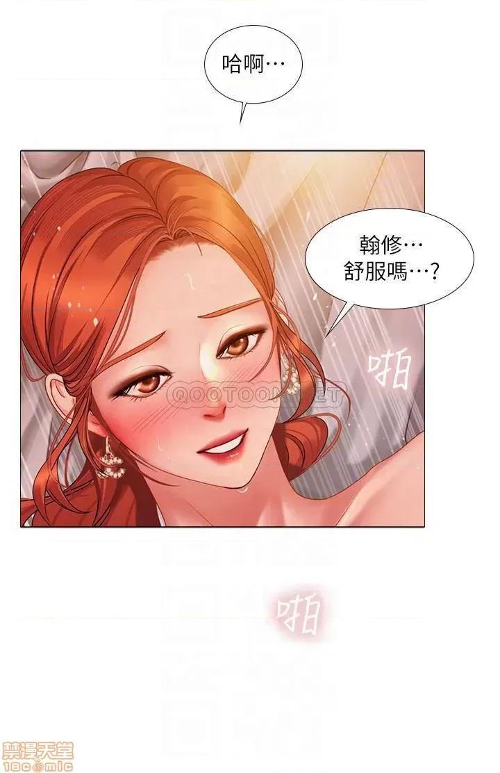 享乐补习街 享乐补习街 36 第6页