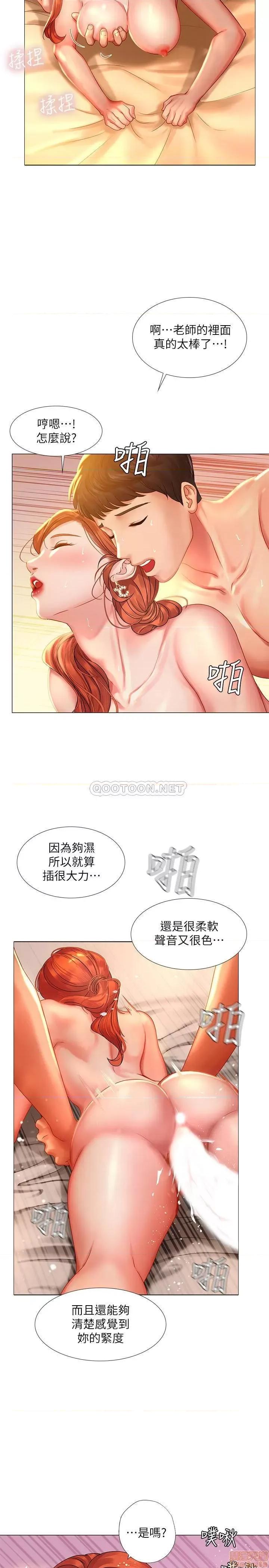享乐补习街 享乐补习街 36 第11页