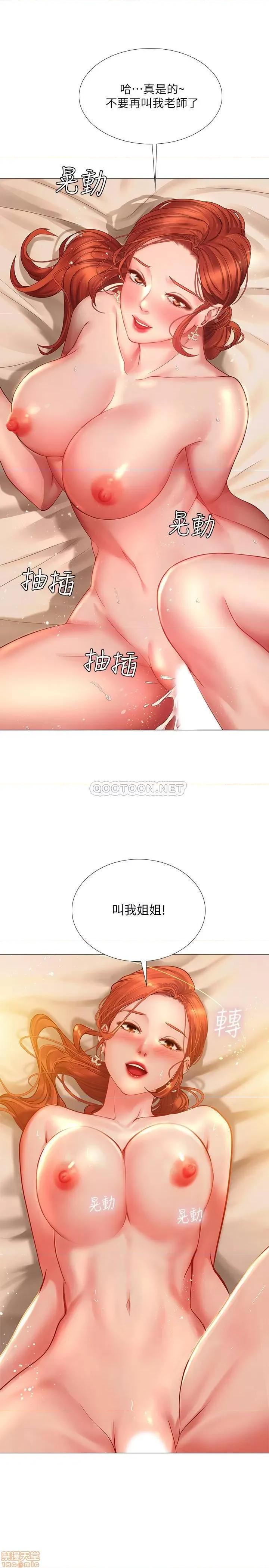 享乐补习街 享乐补习街 36 第13页