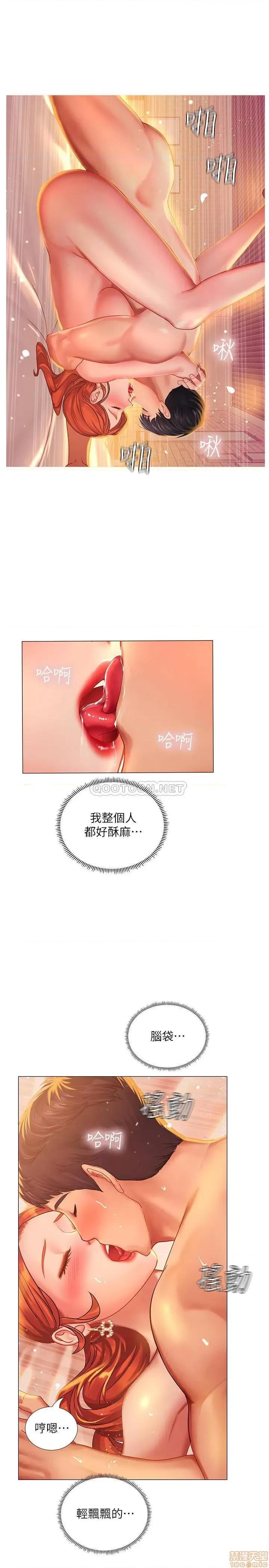 享乐补习街 享乐补习街 36 第17页