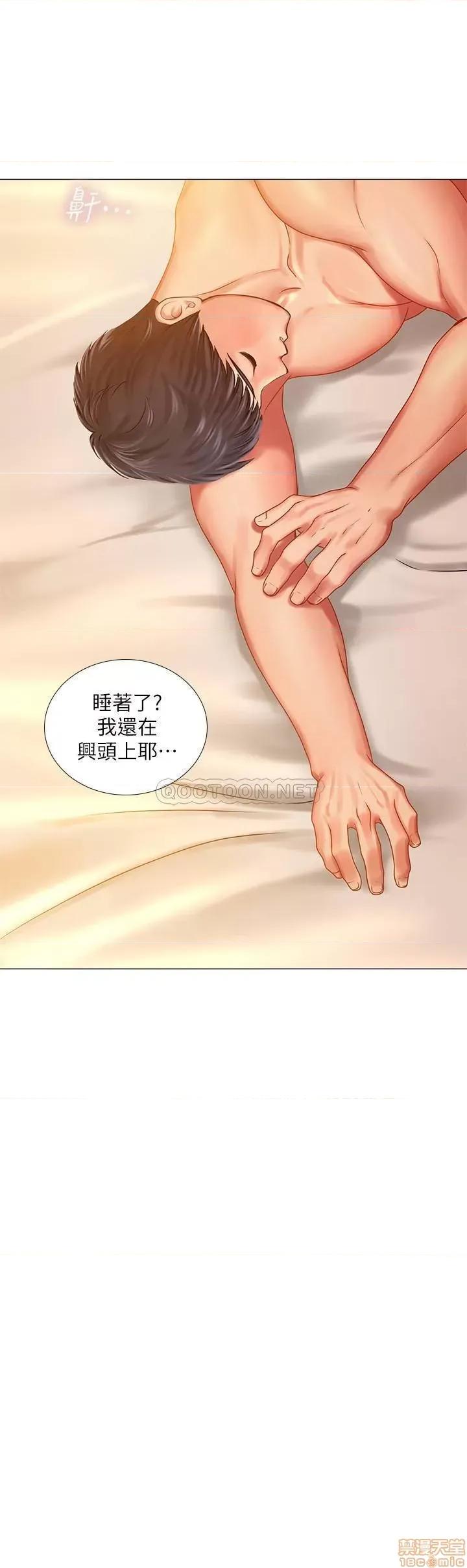 享乐补习街 享乐补习街 36 第22页