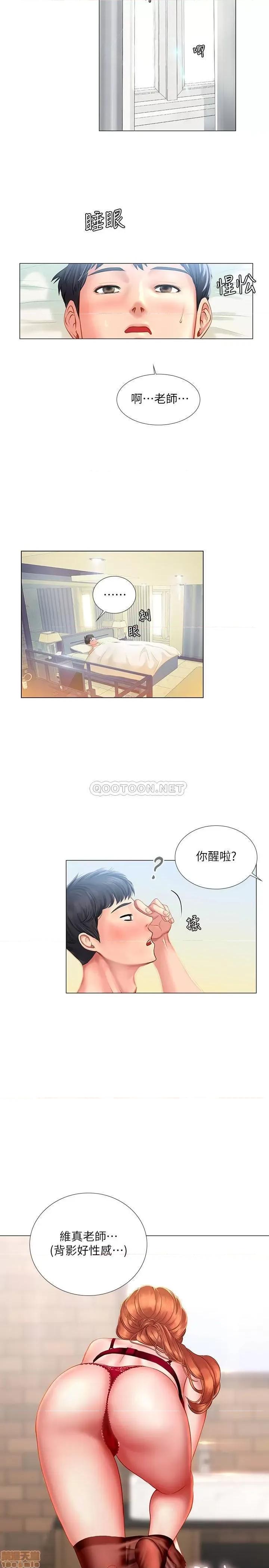 享乐补习街 享乐补习街 36 第24页