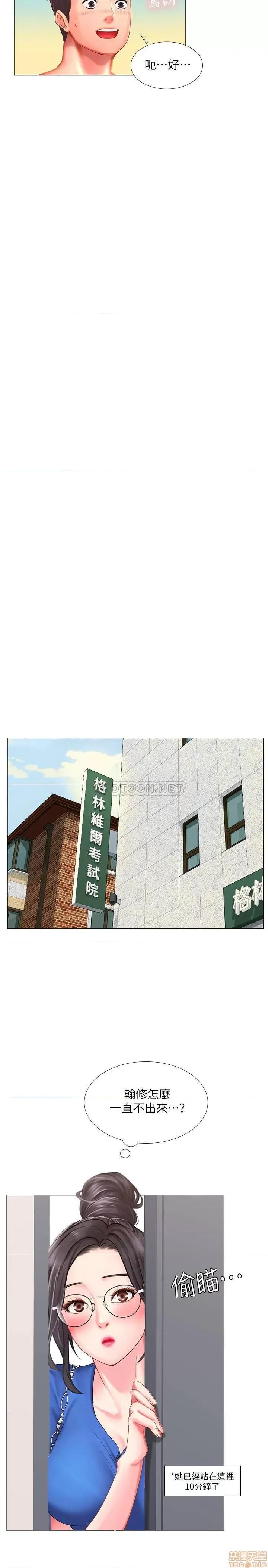 享乐补习街 享乐补习街 36 第29页
