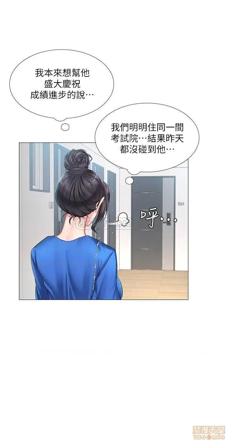 享乐补习街 享乐补习街 36 第30页