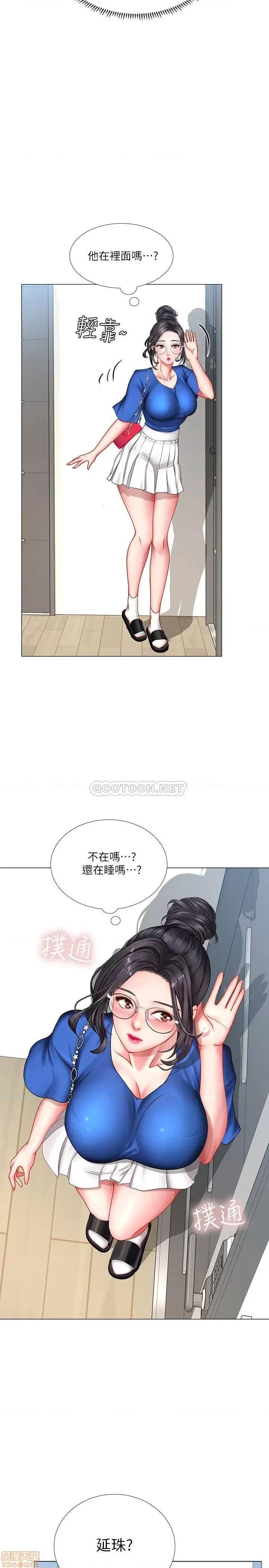 享乐补习街 享乐补习街 36 第32页
