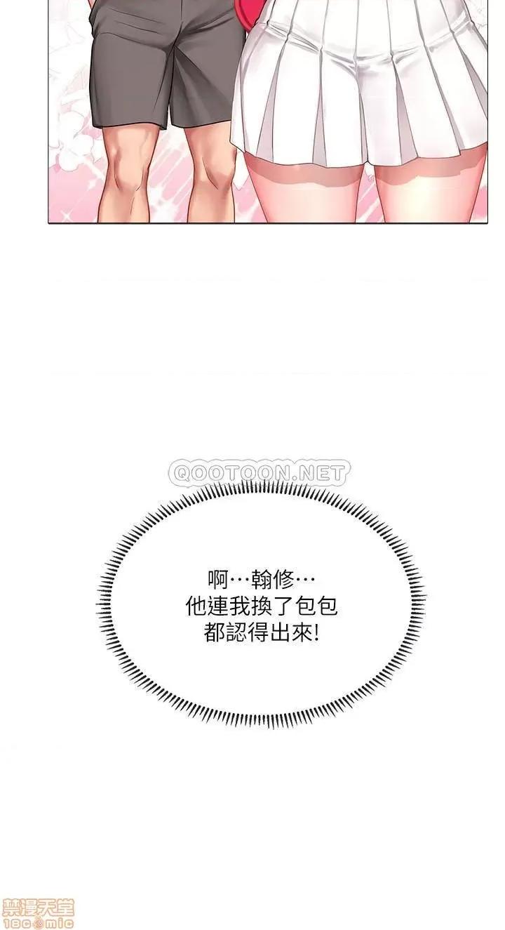 享乐补习街 享乐补习街 36 第34页