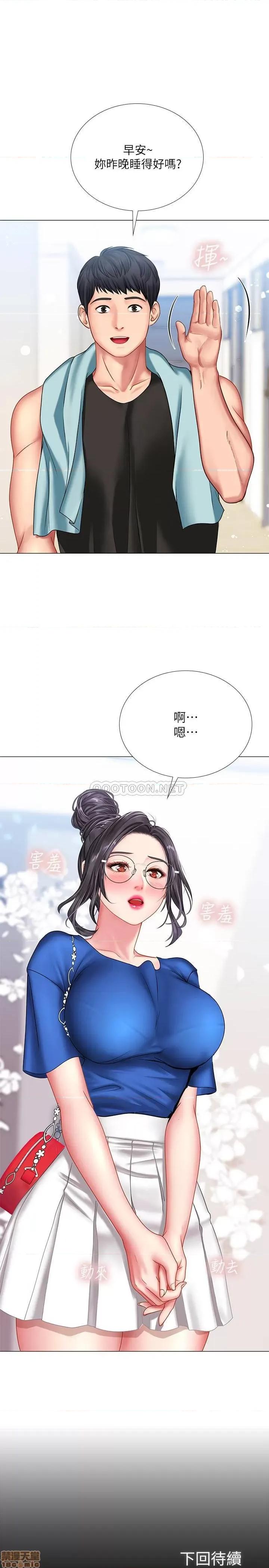 享乐补习街 享乐补习街 36 第35页