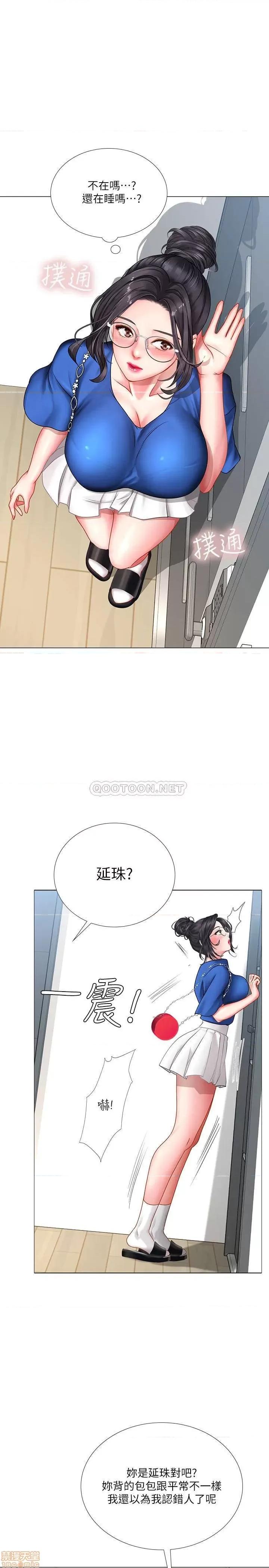 享乐补习街 享乐补习街 37 第1页