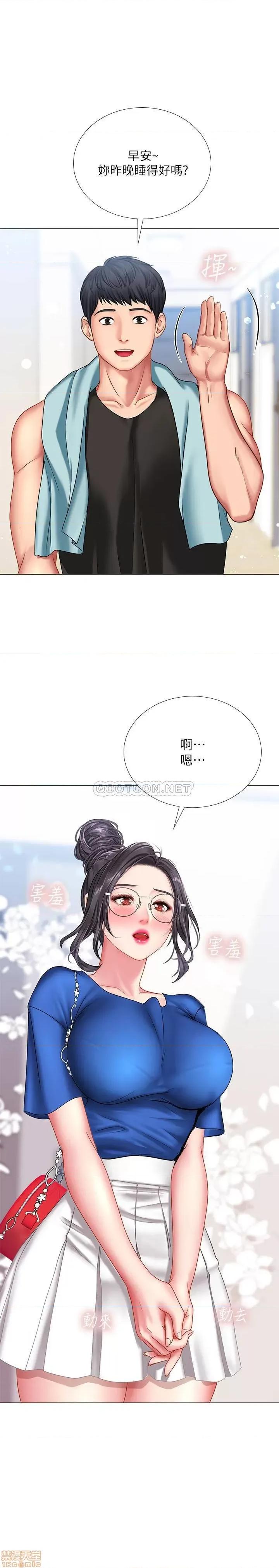 享乐补习街 享乐补习街 37 第3页