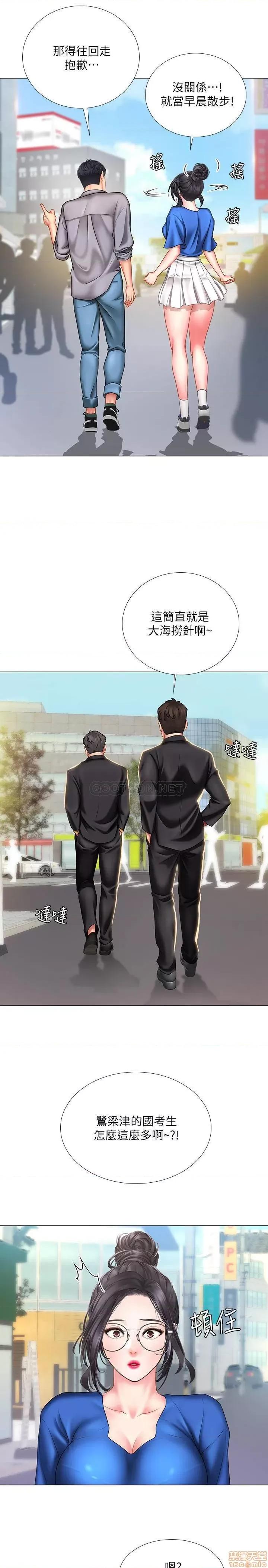 享乐补习街 享乐补习街 37 第11页