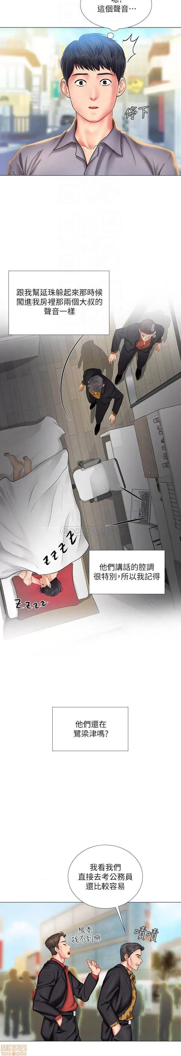 享乐补习街 享乐补习街 37 第12页