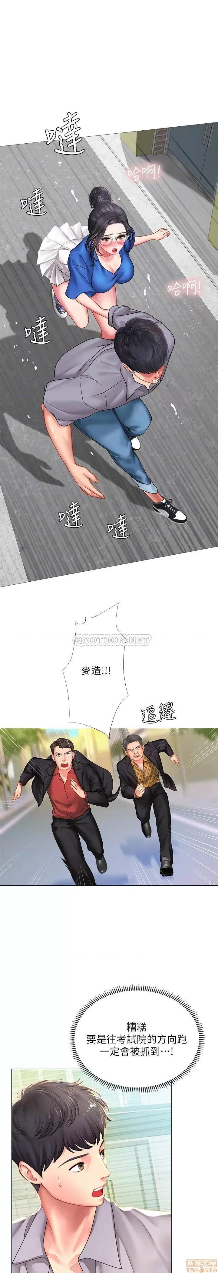 享乐补习街 享乐补习街 37 第17页