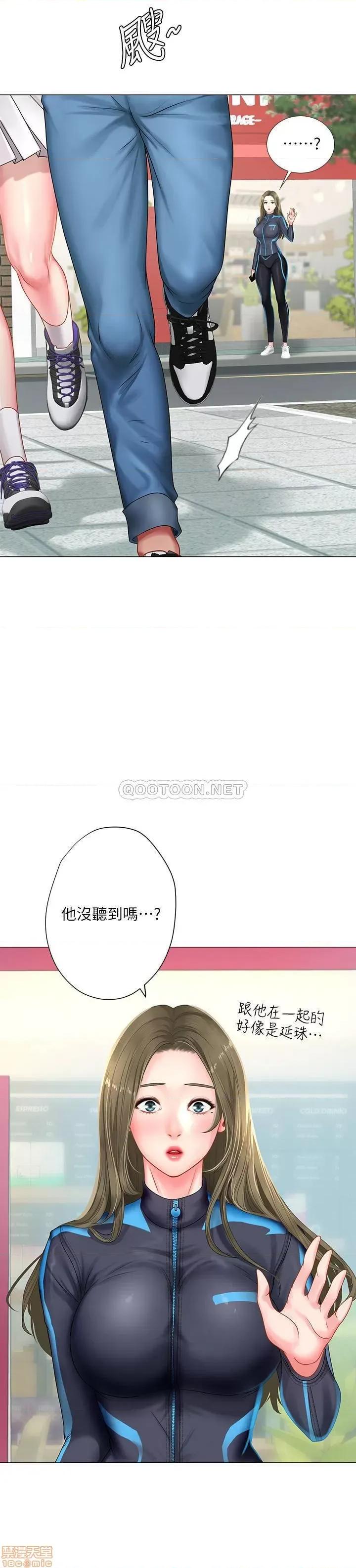 享乐补习街 享乐补习街 37 第21页