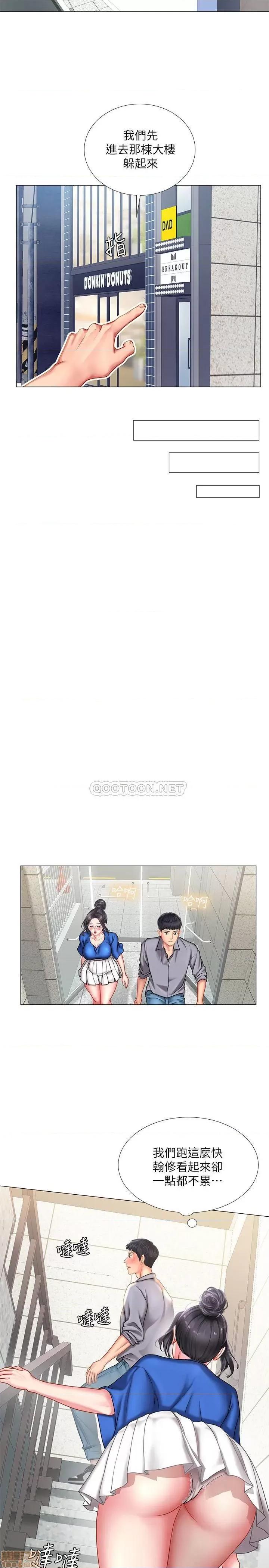 享乐补习街 享乐补习街 37 第24页