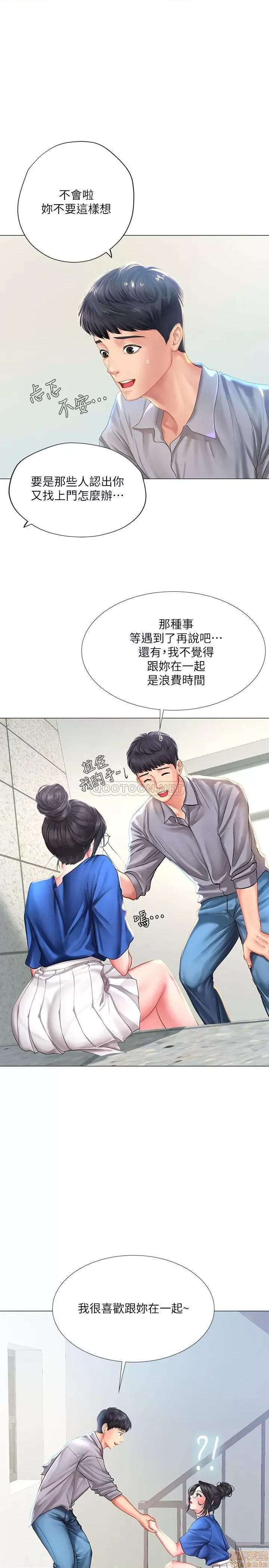 享乐补习街 享乐补习街 37 第30页