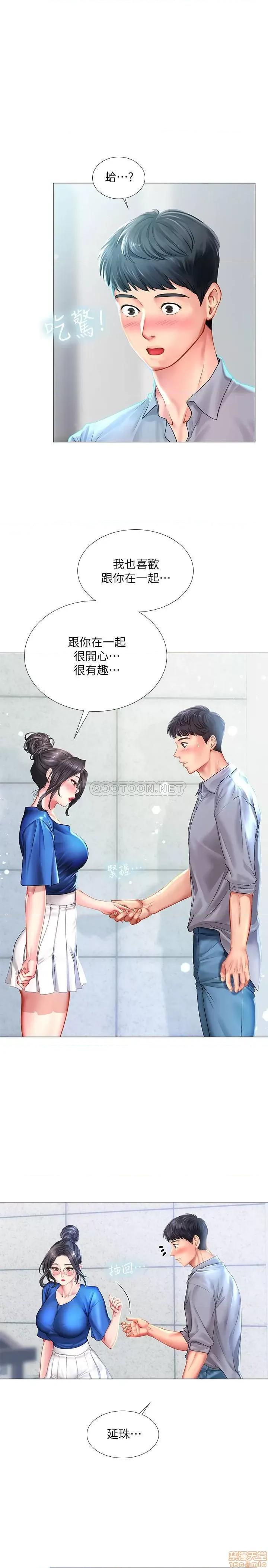 享乐补习街 享乐补习街 37 第34页
