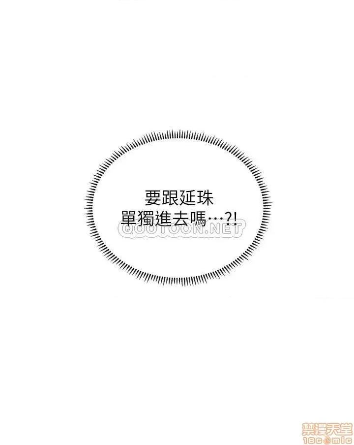 享乐补习街 享乐补习街 37 第37页