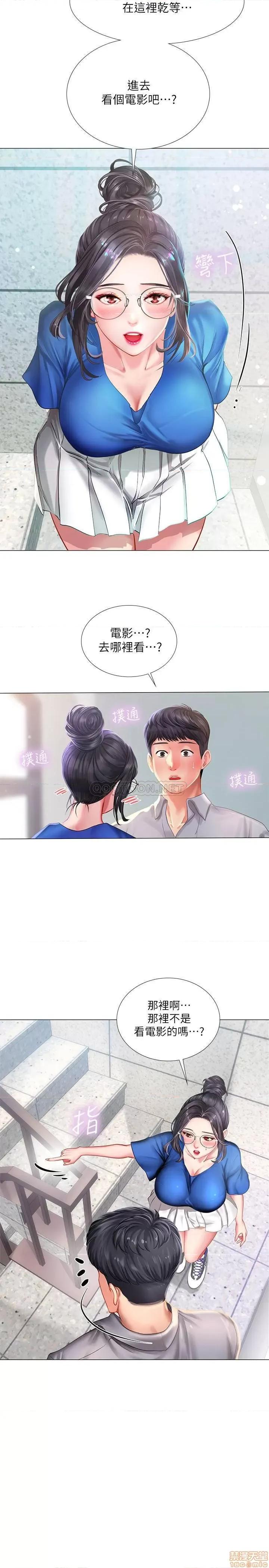享乐补习街 享乐补习街 38 第2页