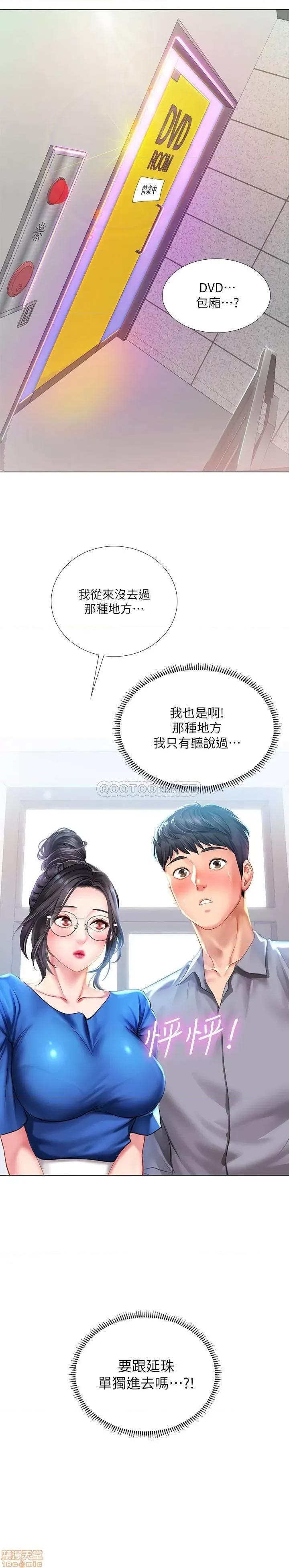 享乐补习街 享乐补习街 38 第3页