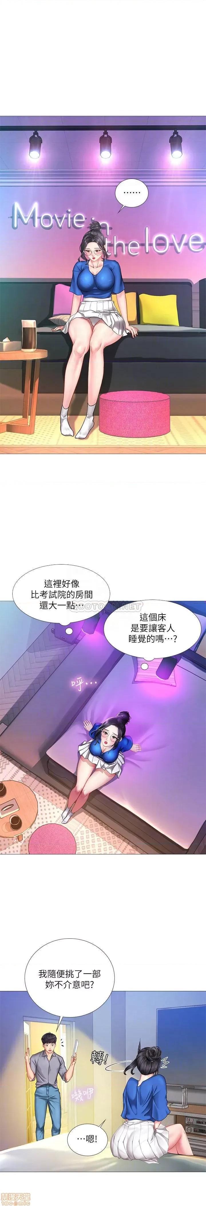享乐补习街 享乐补习街 38 第4页