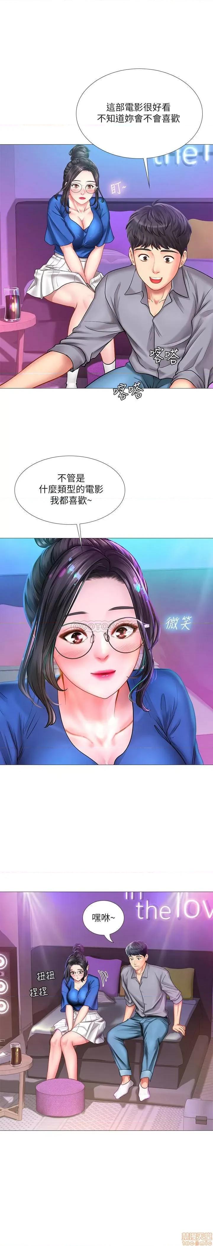 享乐补习街 享乐补习街 38 第5页