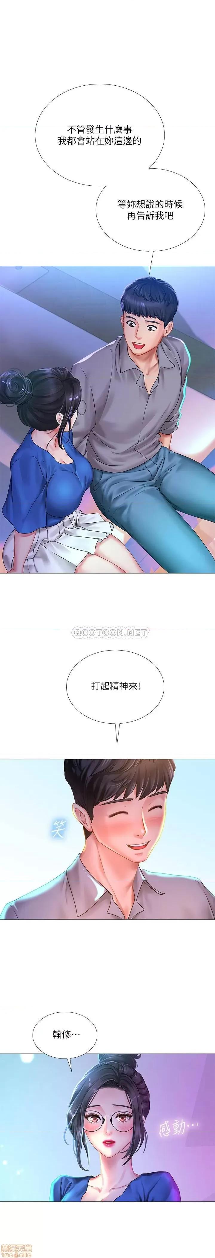 享乐补习街 享乐补习街 38 第13页