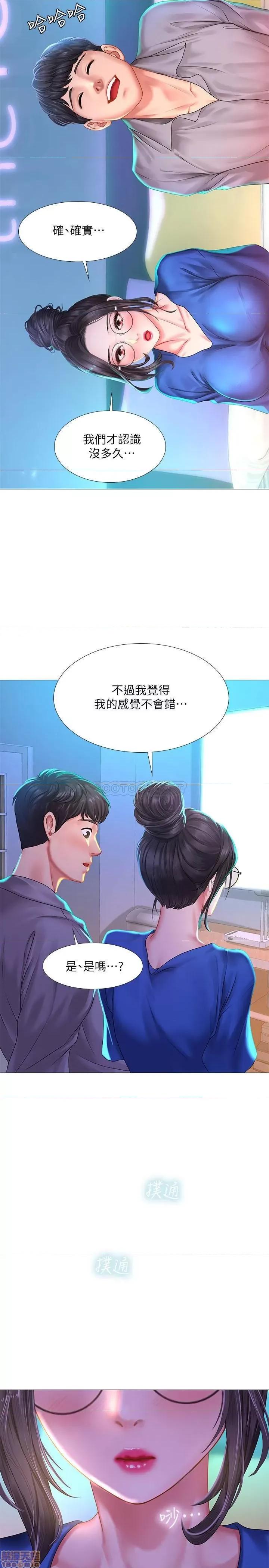 享乐补习街 享乐补习街 38 第15页