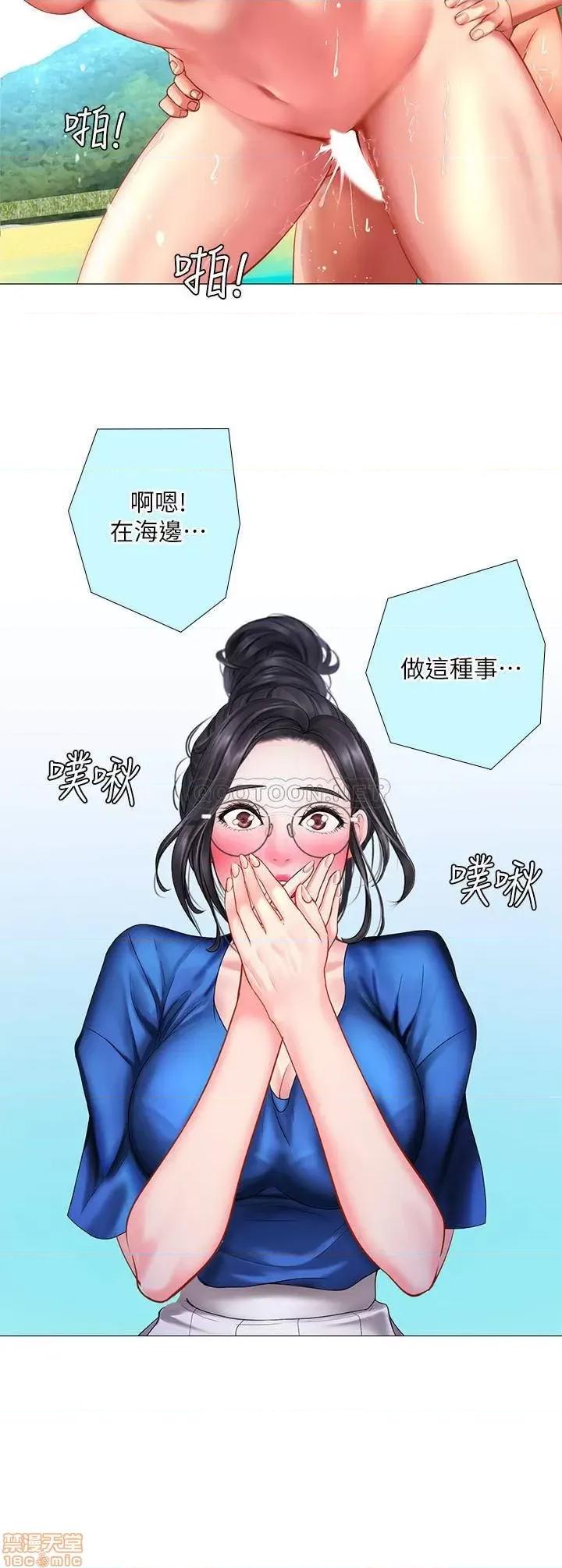 享乐补习街 享乐补习街 38 第18页
