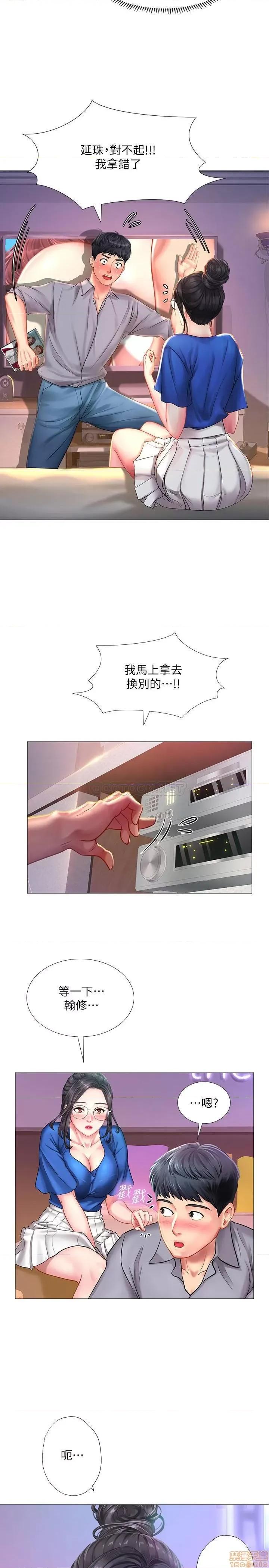 享乐补习街 享乐补习街 38 第20页